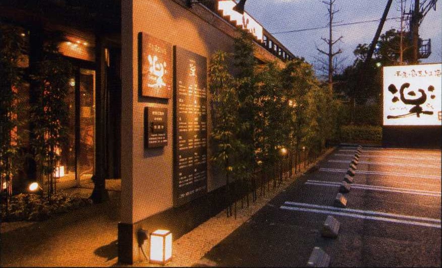 Cuisine楽 中山店 公式ホームページ 鹿児島で個室のあるくつろげる居酒屋 手造り創菜とお酒の店