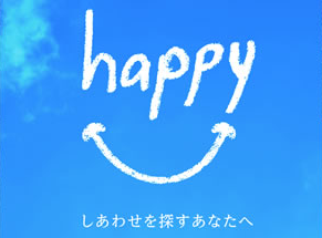 映画『happy』上映会&ワークショップ